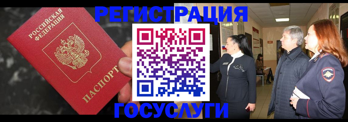 временная прописка в Тавде