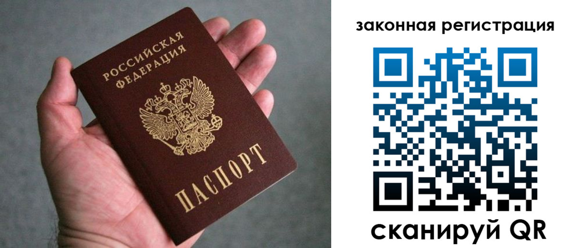 временная регистрация надежно в Тавде