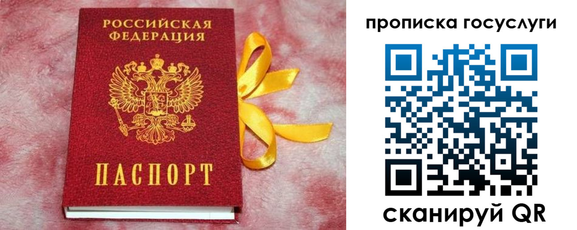 регистрация в Тавде