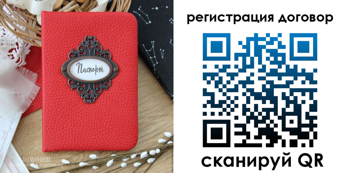 прописка для работы в Тавде