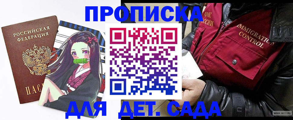 прописка 2025 в Тавде