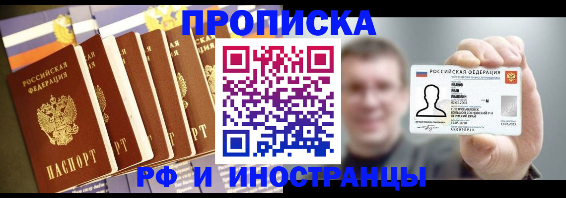 временная регистрация собственник в Тавде