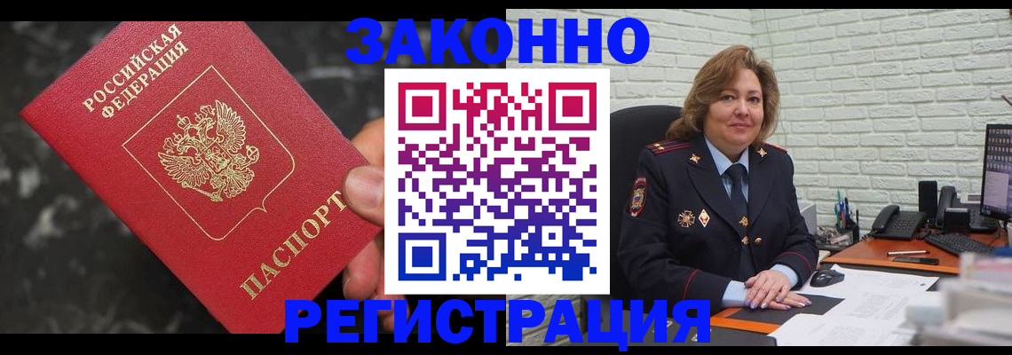 прописка паспорт в Тавде