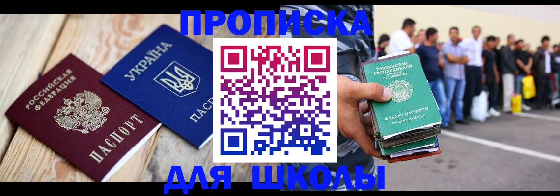 прописка регистрация в Тавде