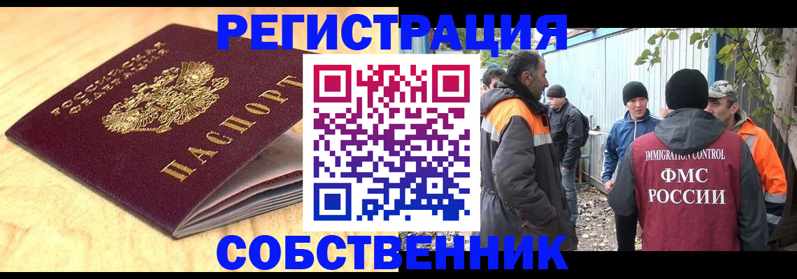 прописка штамп в Тавде
