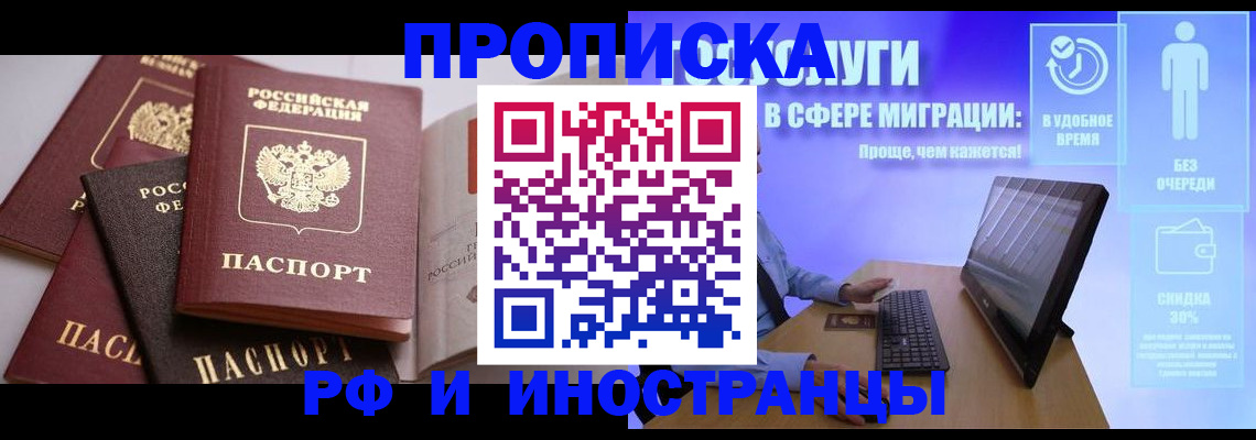 прописка для военкомата в Тавде