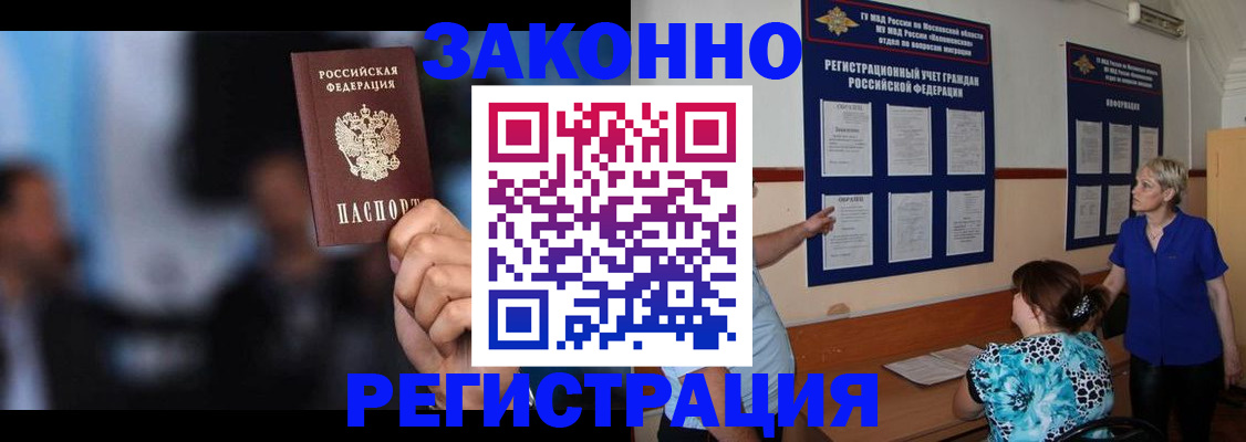 прописка для школы в Тавде