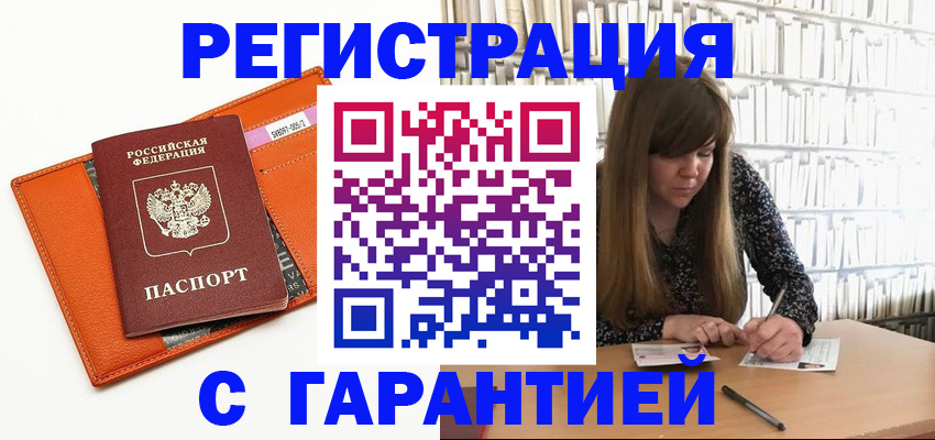 регистрация в Тавде