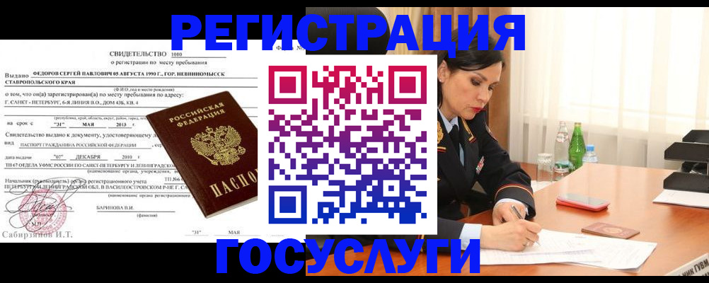 временная регистрация поиск в Тавде