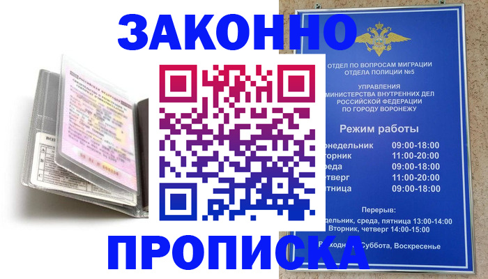 прописка регистрация в Тавде