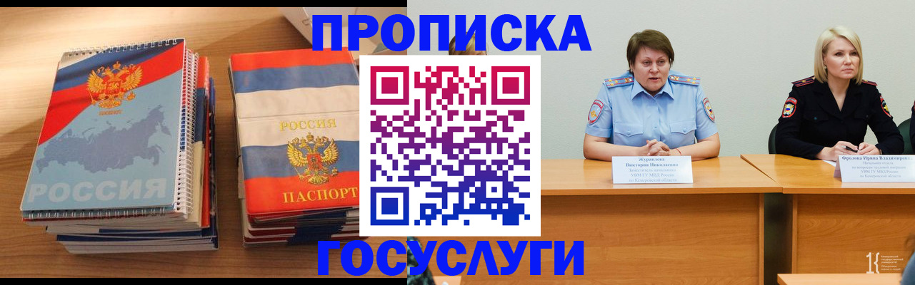 прописка от собственника в Тавде