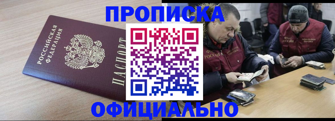 прописка паспорт в Тавде